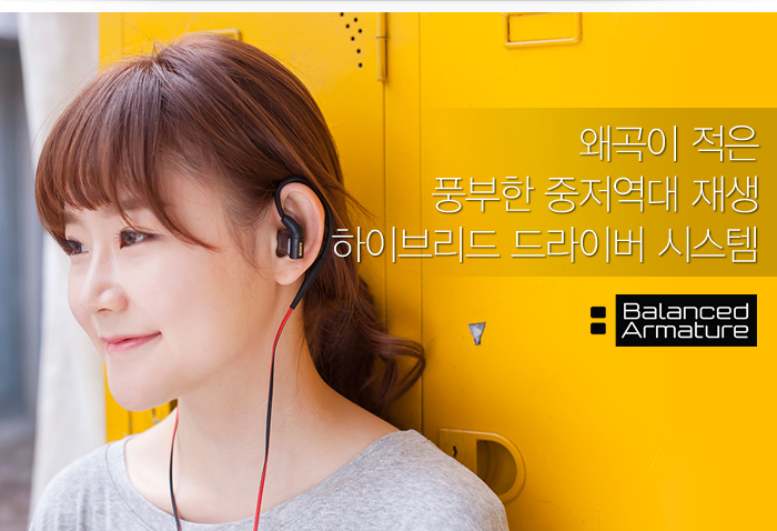 뛰어난 해상력, 풍부한 중저음을 실현! 하이브리드 드라이버 시스템 