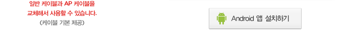 Smart Key 앱을 통해 다기능 버튼 기능 설정 